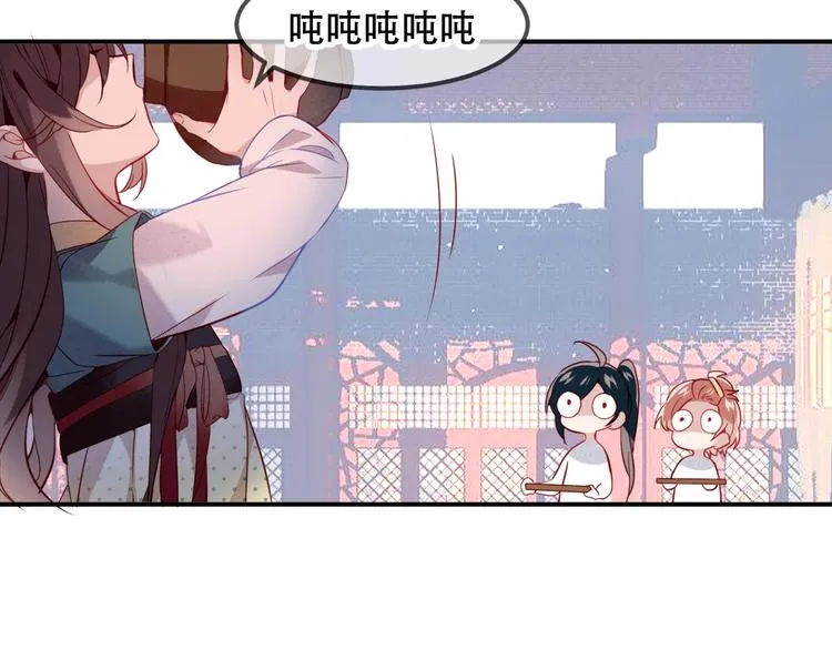 第96话 交心之时 第48页