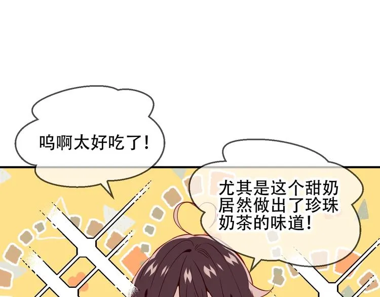 第96话 交心之时 第50页