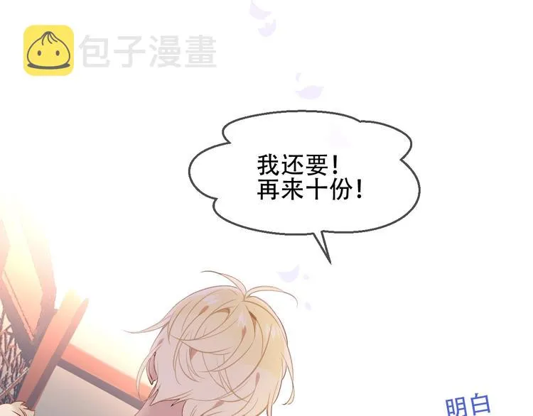 第96话 交心之时 第52页