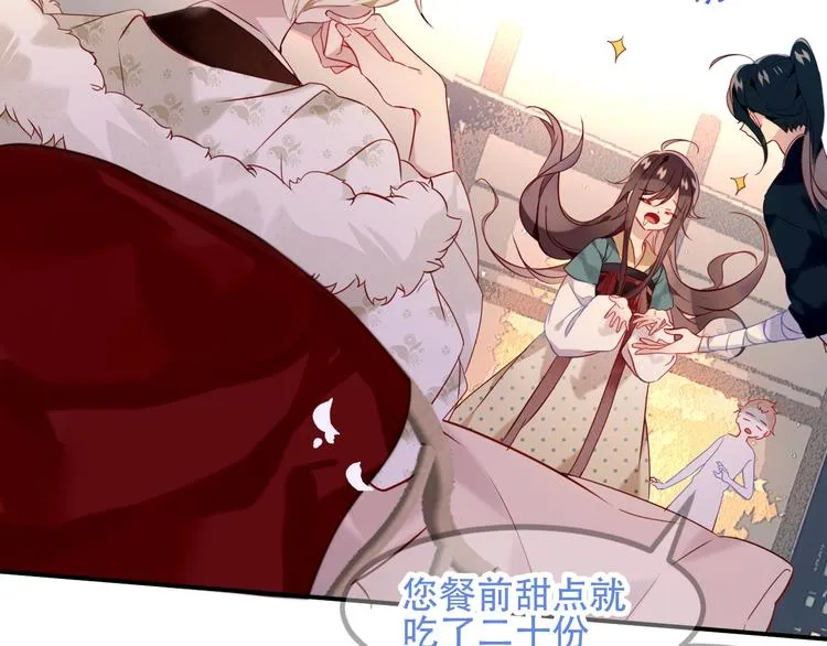 第96话 交心之时 第53页