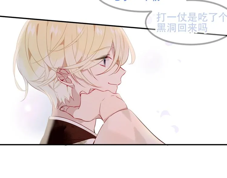 第96话 交心之时 第54页