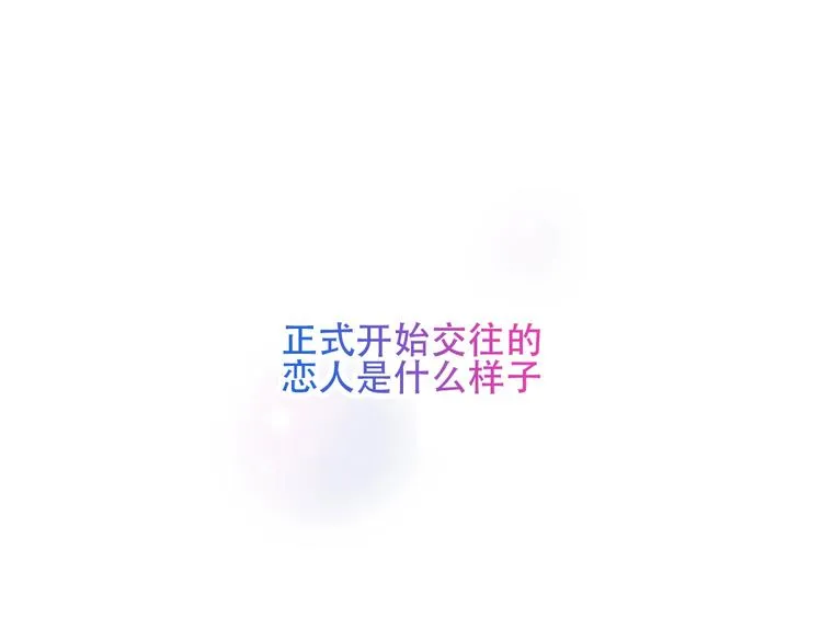第96话 交心之时 第55页