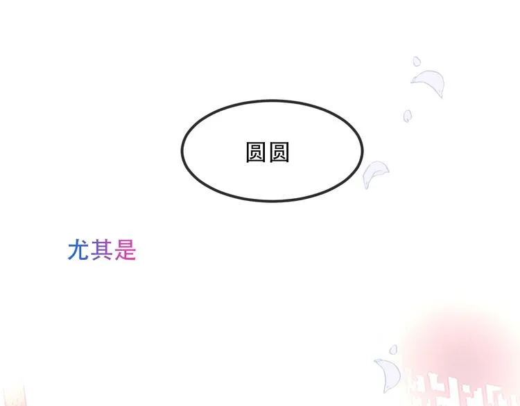 第96话 交心之时 第56页