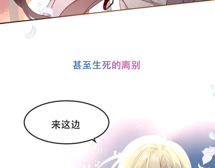 第96话 交心之时 第58页