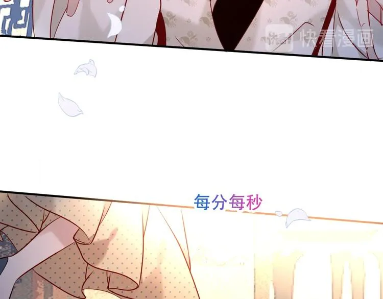 第96话 交心之时 第60页