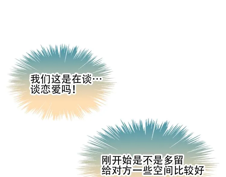 第96话 交心之时 第65页