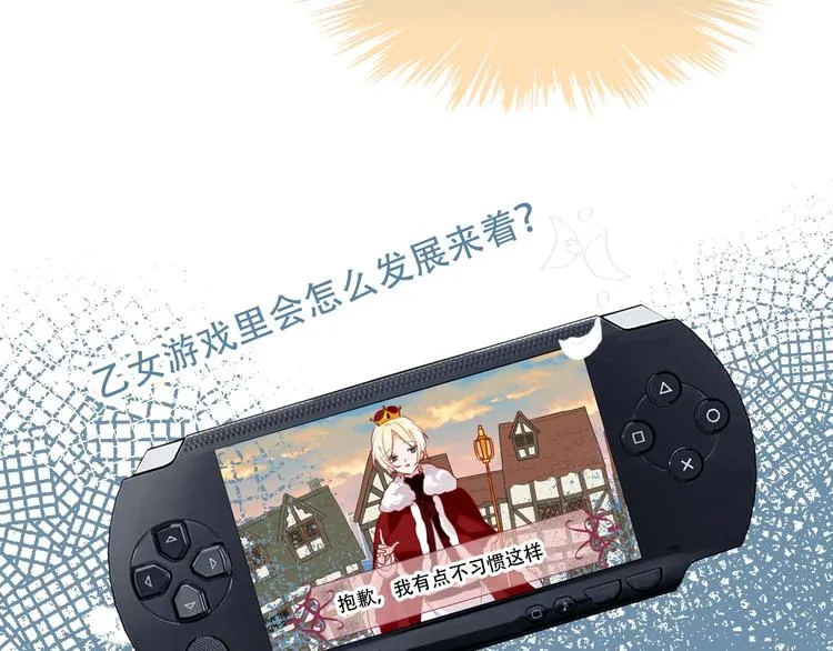 第96话 交心之时 第66页