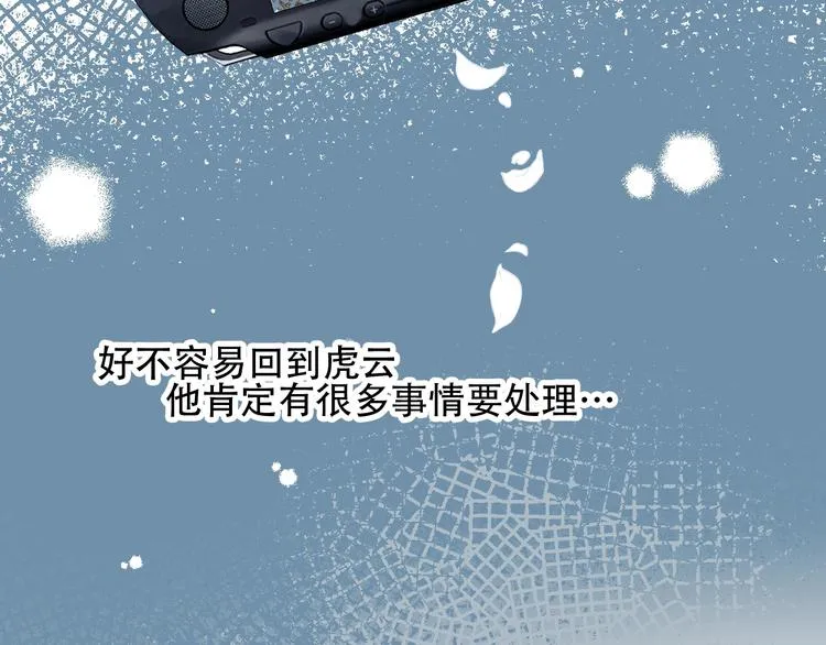 第96话 交心之时 第67页