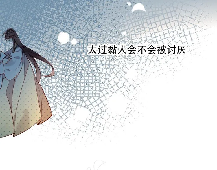 第96话 交心之时 第68页