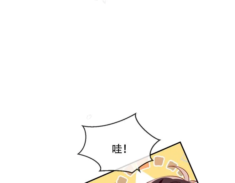 第96话 交心之时 第69页