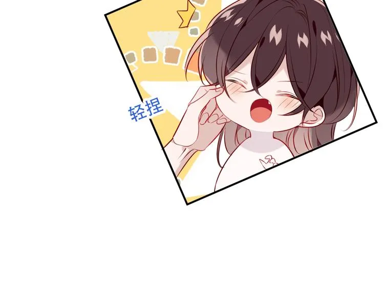 第96话 交心之时 第70页