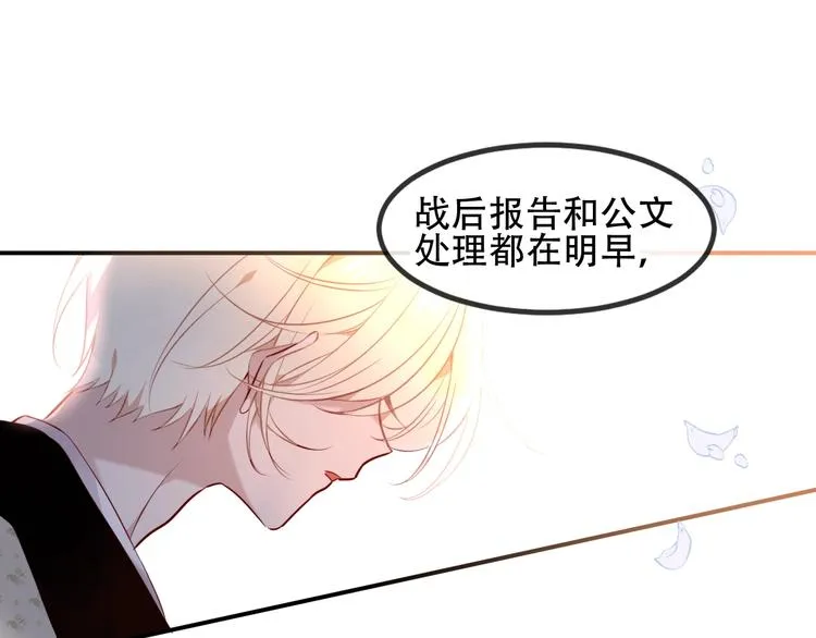 第96话 交心之时 第71页