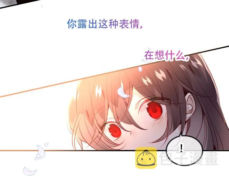 第96话 交心之时 第72页
