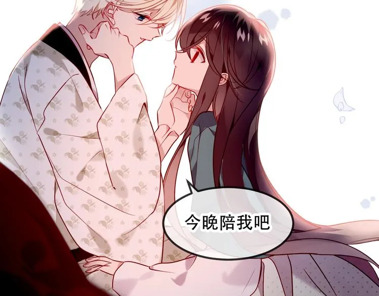 第96话 交心之时 第74页