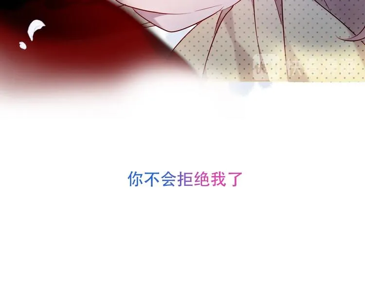 第96话 交心之时 第75页