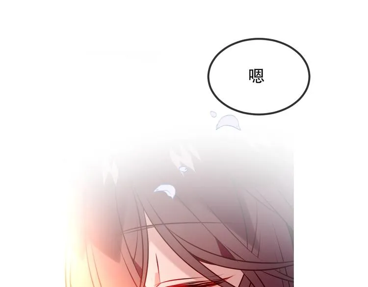 第96话 交心之时 第76页