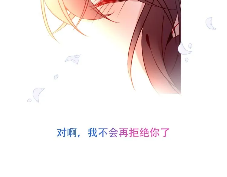 第96话 交心之时 第77页