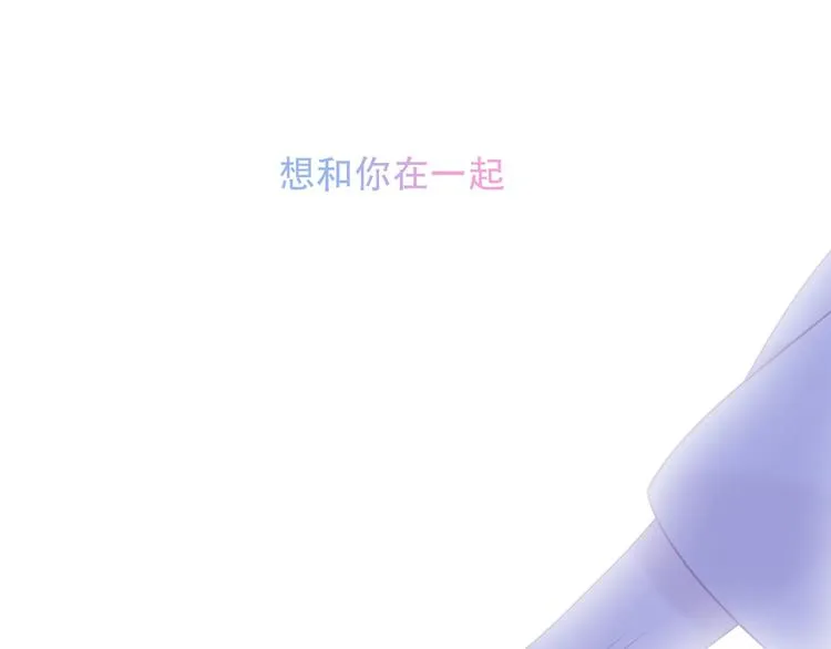 第96话 交心之时 第78页