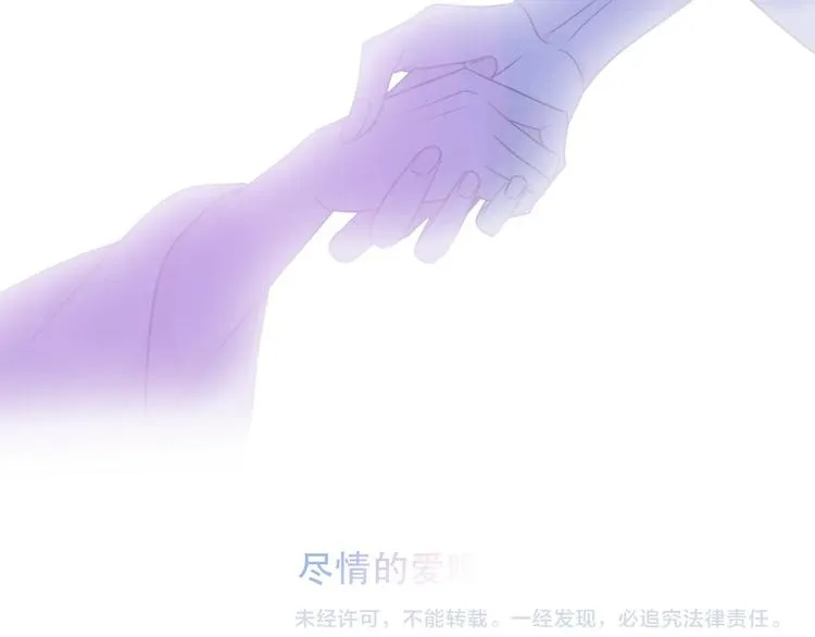 第96话 交心之时 第79页