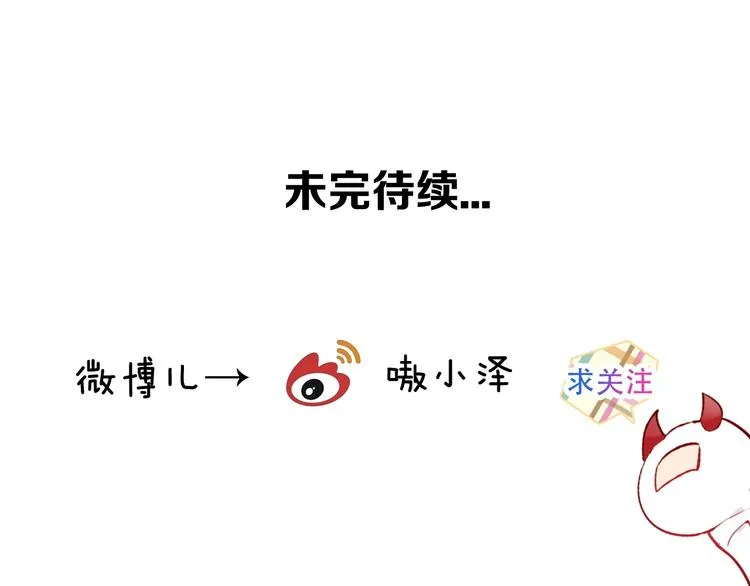 第96话 交心之时 第81页