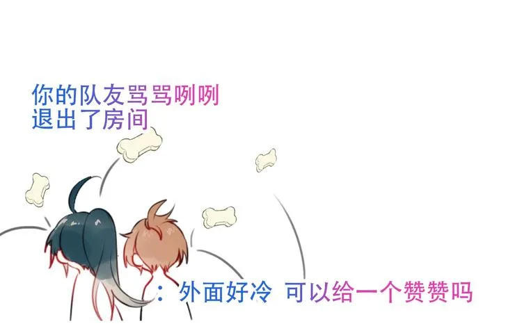 第96话 交心之时 第84页