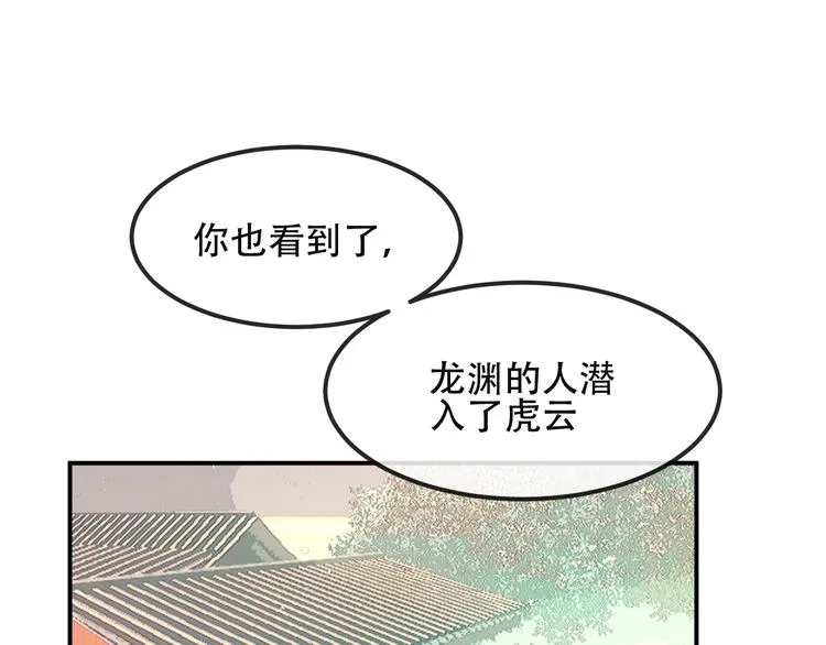 特别篇 生死契阔 第1页