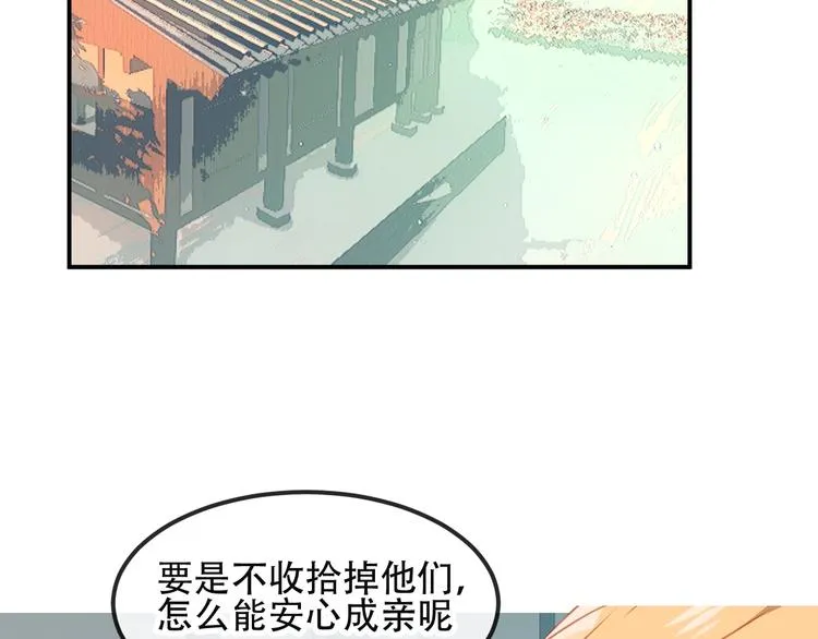 特别篇 生死契阔 第2页