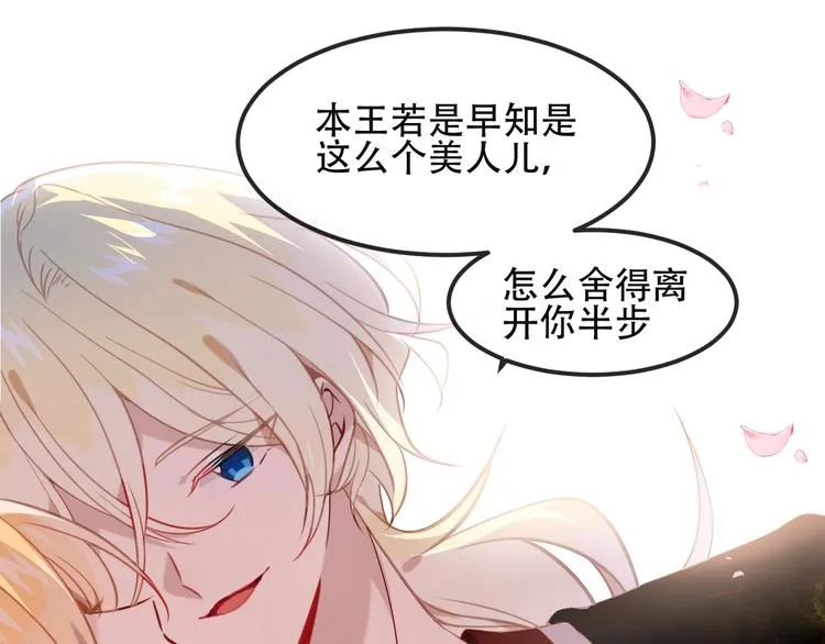 特别篇 生死契阔 第4页