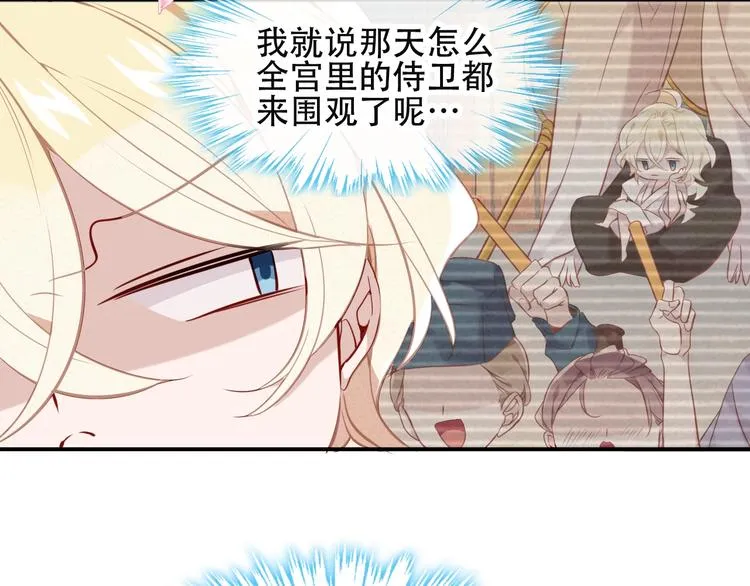 特别篇 生死契阔 第6页