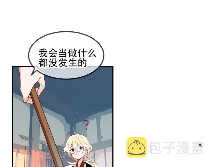 特别篇 生死契阔 第11页