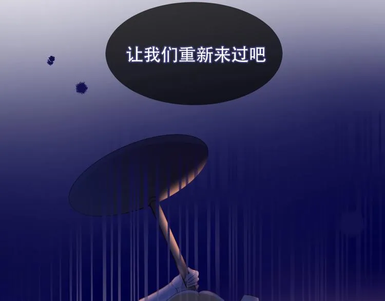 特别篇 生死契阔 第13页