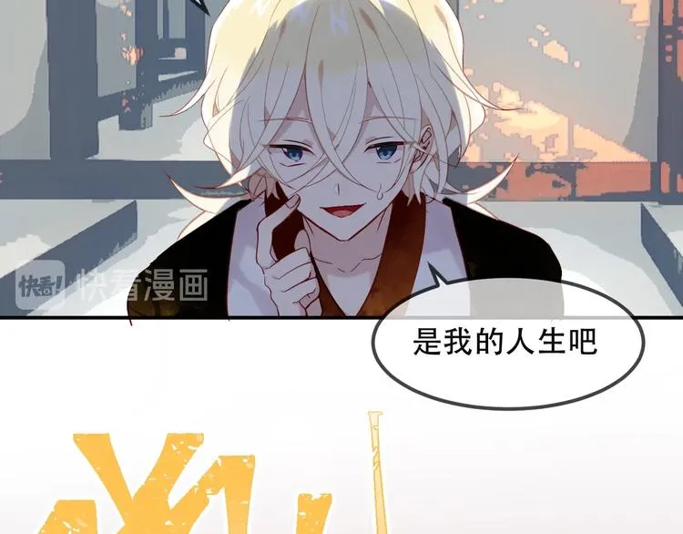 特别篇 生死契阔 第16页