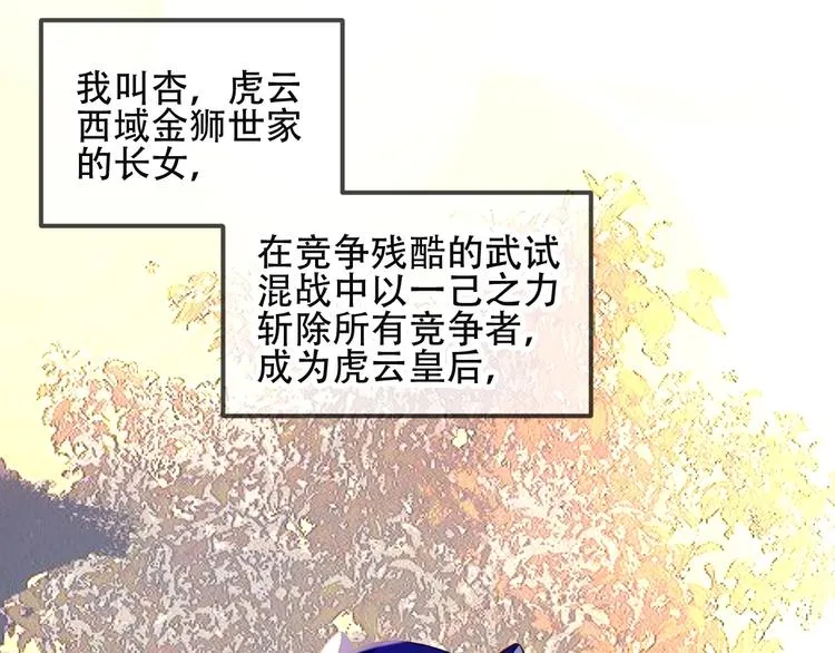 特别篇 生死契阔 第19页