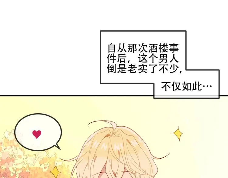 特别篇 生死契阔 第21页