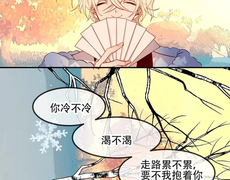 特别篇 生死契阔 第22页