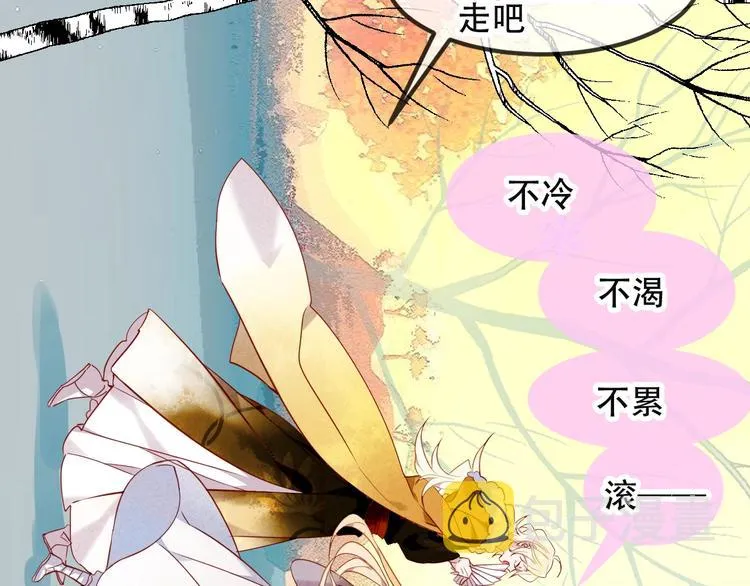 特别篇 生死契阔 第23页