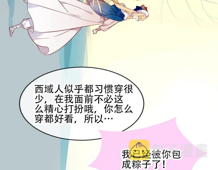 特别篇 生死契阔 第24页