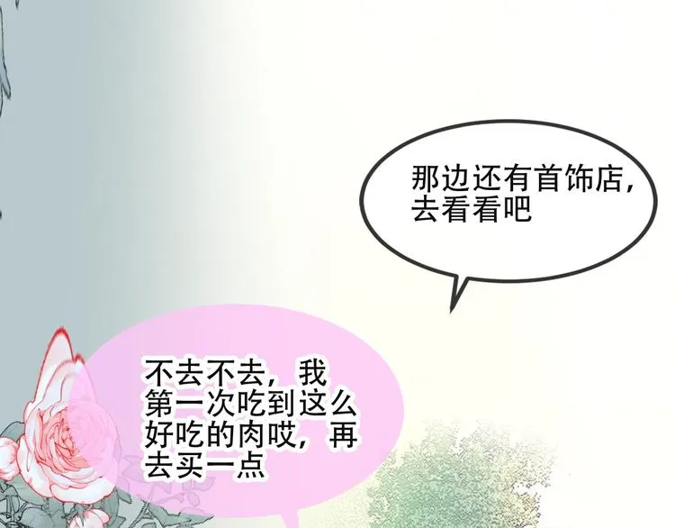 特别篇 生死契阔 第26页