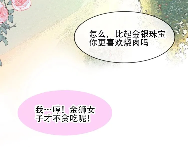 特别篇 生死契阔 第28页