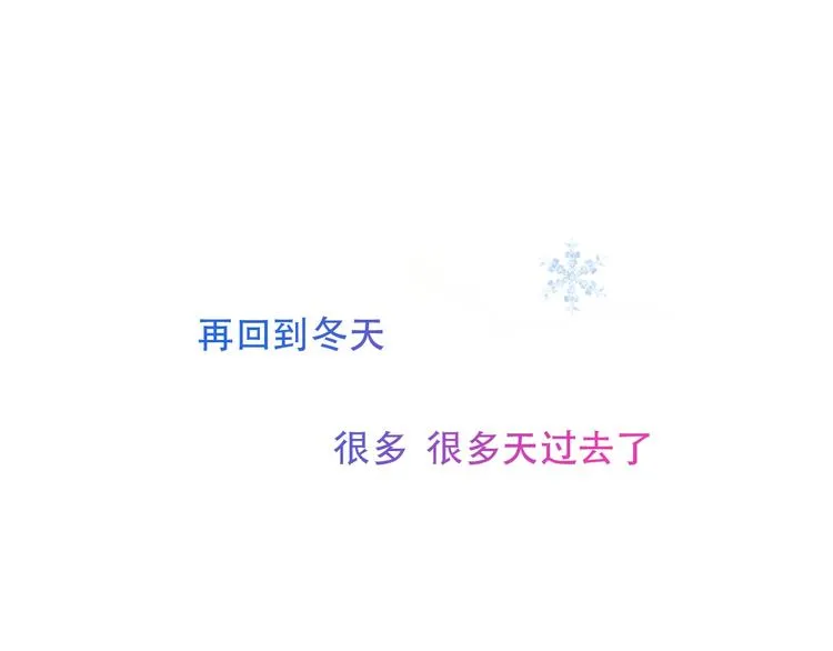 特别篇 生死契阔 第29页