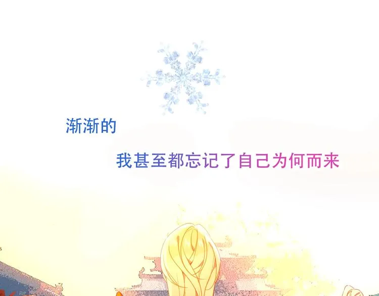 特别篇 生死契阔 第30页