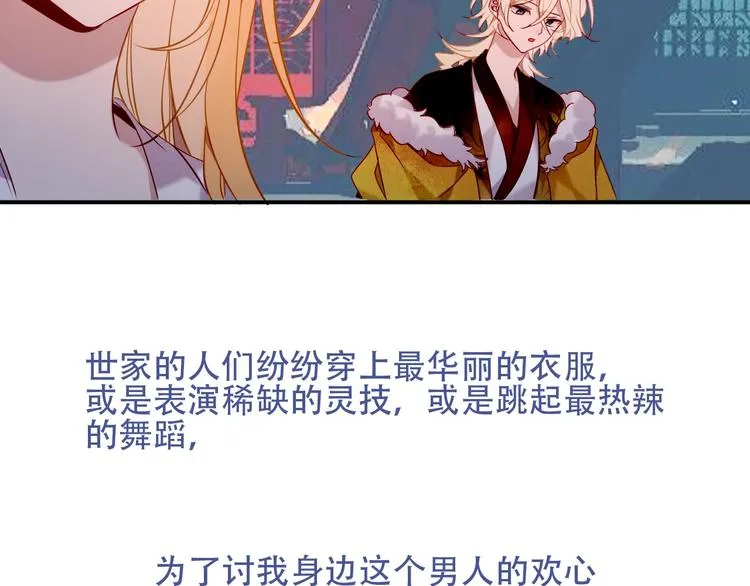 特别篇 生死契阔 第33页