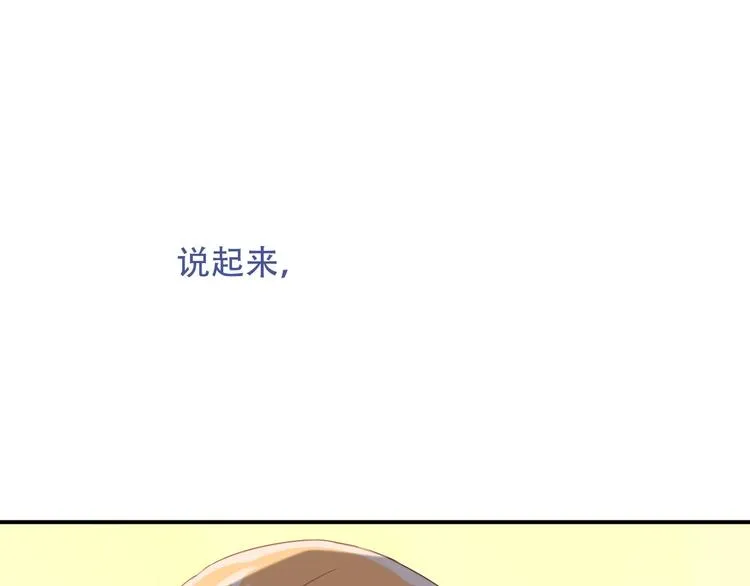 特别篇 生死契阔 第35页