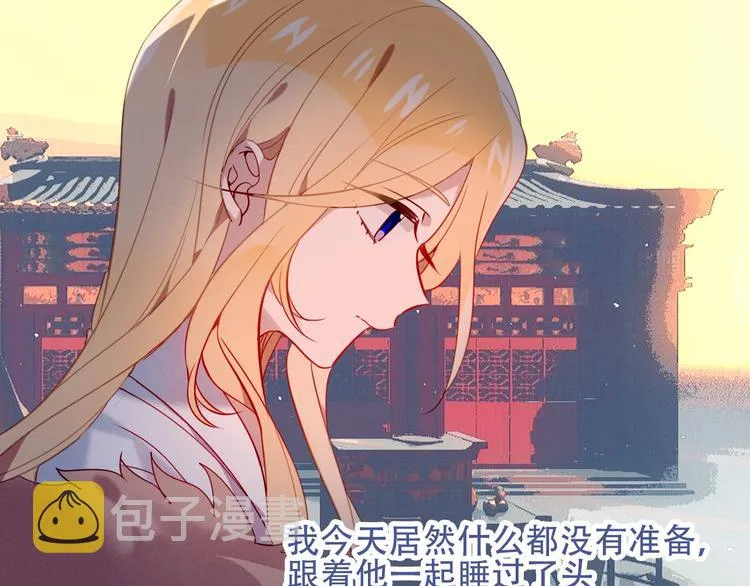 特别篇 生死契阔 第36页