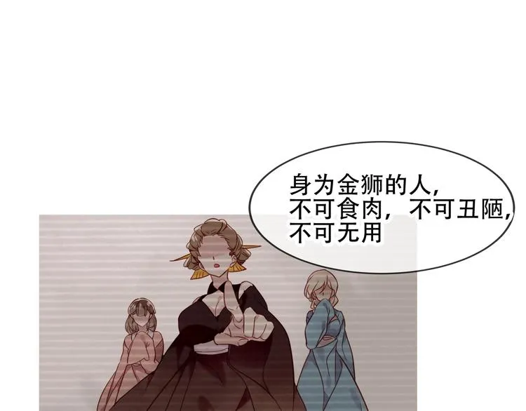 特别篇 生死契阔 第38页