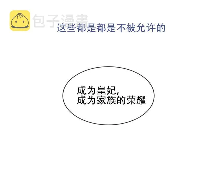 特别篇 生死契阔 第41页