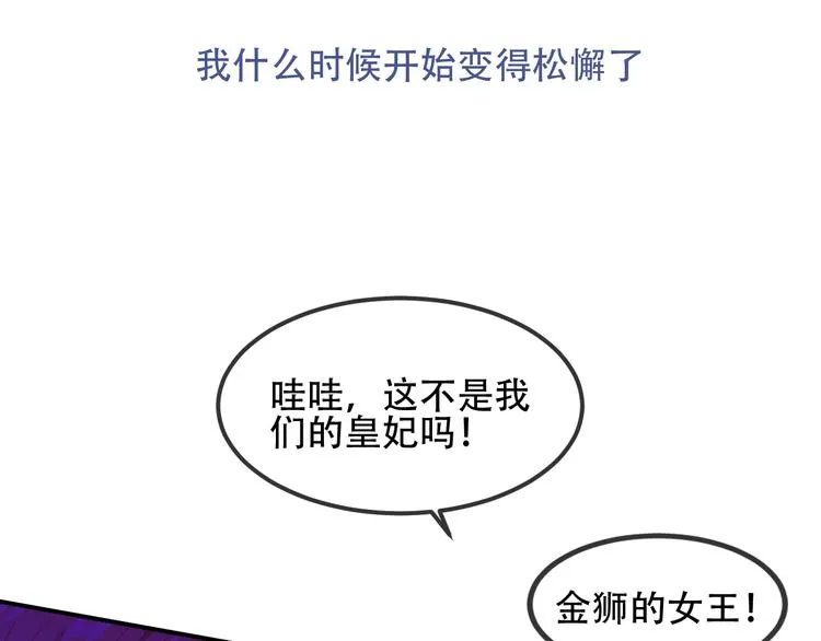 特别篇 生死契阔 第42页