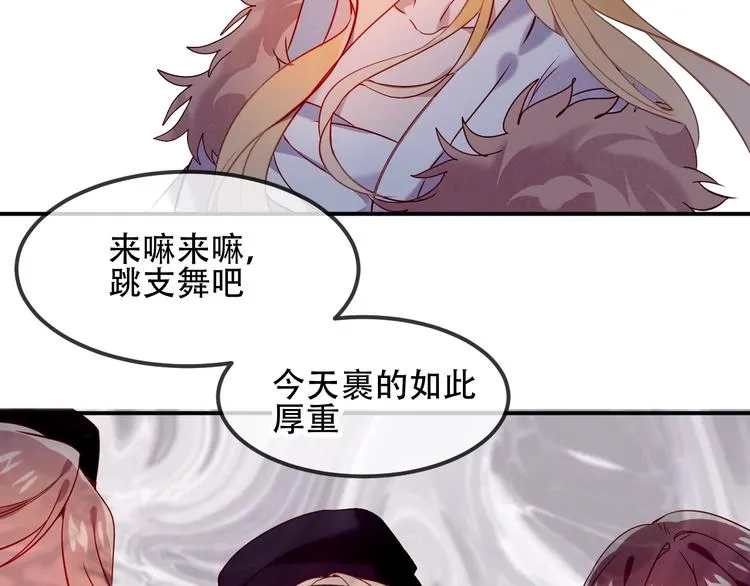 特别篇 生死契阔 第45页