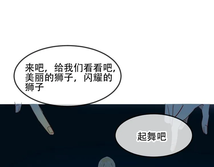 特别篇 生死契阔 第47页