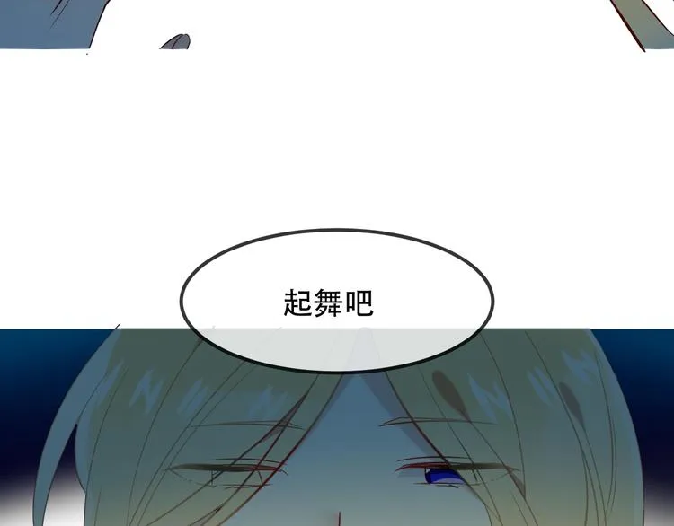 特别篇 生死契阔 第49页